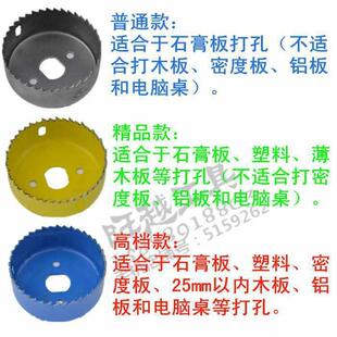 490工钻头打孔木钻孔开孔套装筒灯器膏石塑料手电钻取圆孔扩孔钻