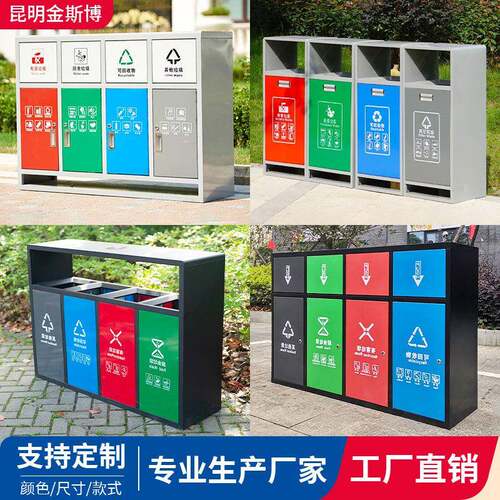 户外四分类垃圾桶不锈钢环卫果皮箱公园景区市政街道多分类垃圾箱
