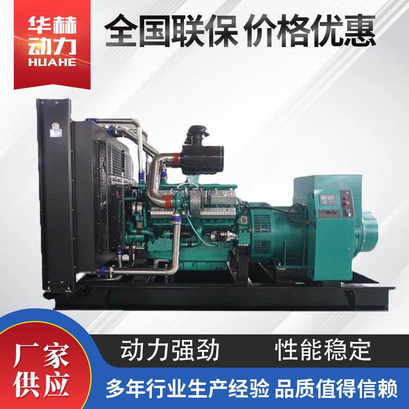 上柴800kw柴油发电机组开架式低噪音发电机三相交流电柴油发电机