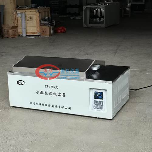 T养S-TS-110X510X50水浴恒温培振荡器智能水荡浴培1养振荡器水浴