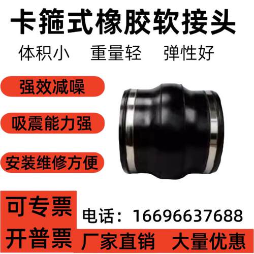 jgd卡箍式橡胶软接头kxt304不锈钢柔性减震快速接头管道