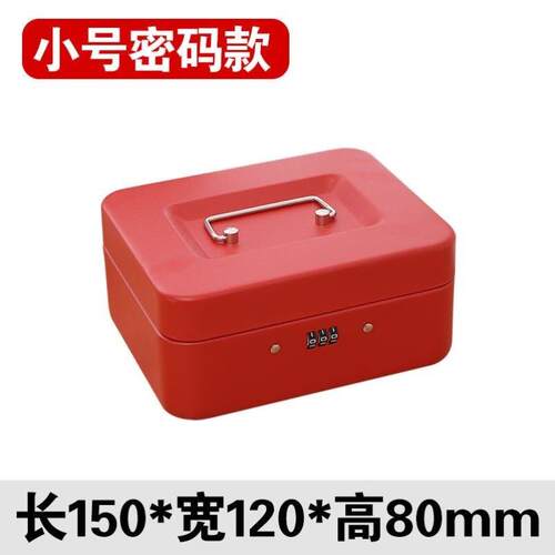 正品小箱子收纳大号带锁家收纳保女险箱放1的6寸14寸箱用手提密码
