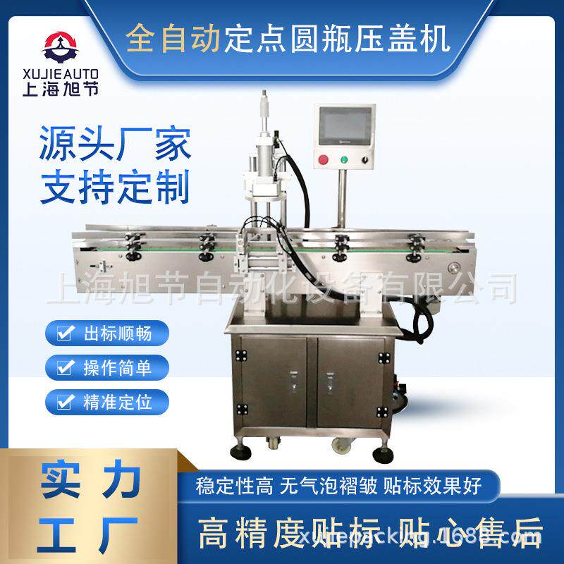 定制线体旋盖机机塑料瓶盖自动封盖机器