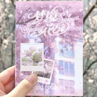 飾手賬素材diy 夢境花園早春一整本貼紙書切膜貼紙書巨厚學生裝