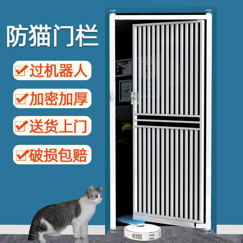 桦崟宠物围栏防猫门栏猫咪栅栏隔离室内防跳神器笼子免打孔过扫地机器摆件饰品床笠拉车