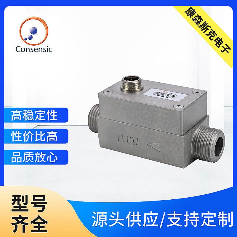 CAFS5012流量传感器厂家供应气体质量流量传感器工业流量计