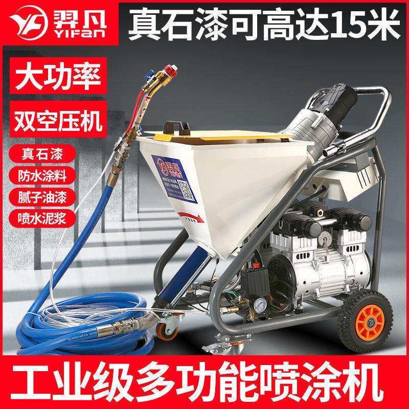 全自动真石漆喷涂机防水涂料腻子聚氨酯冷底油渗透结晶油漆喷涂机
