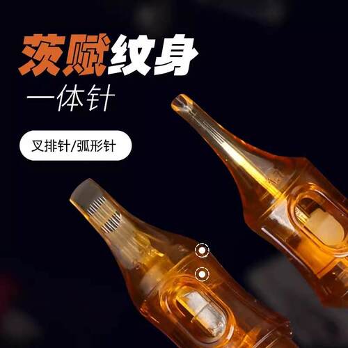 大连杰茨JZ茨赋纹身一体针刺青精品短针排针圆针排针体验装20支装