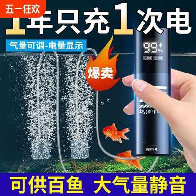 充电氧气泵增氧泵钓鱼专用两用充氧机户外小型鱼缸usb便携打氧机