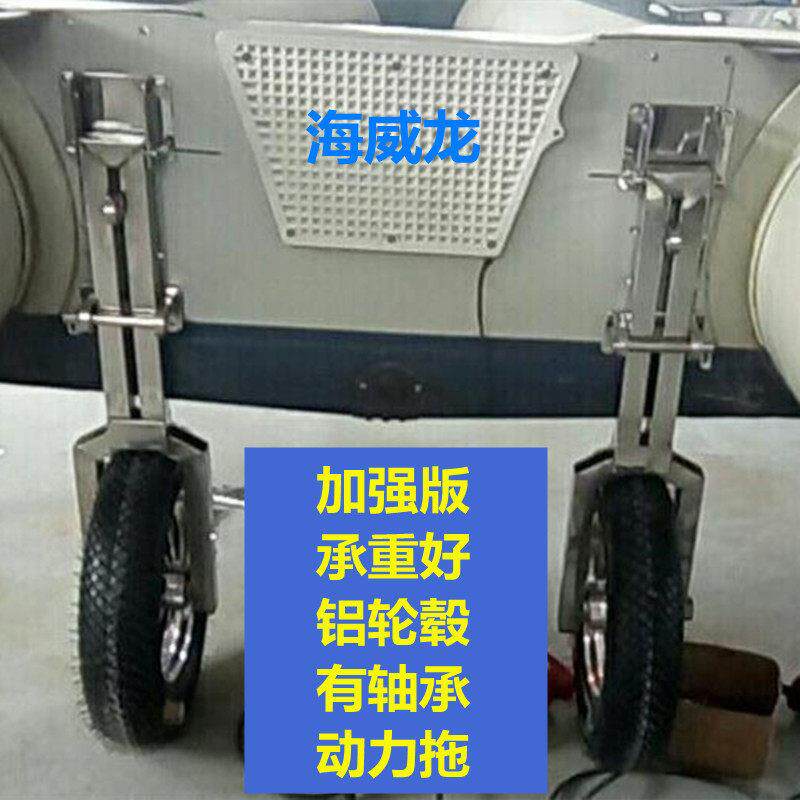 充气橡皮艇尾轮拖轮冲锋舟钓鱼船尾板轮小推车艉轮轱辘沙滩大轮胎