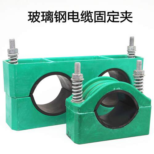 玻璃钢复合JGW电缆固定夹 单芯抱箍卡箍复合电缆卡固定夹电缆夹具