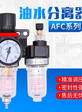 油水分离器AFC2000空气过滤器二联件空压机调压气源处理器AFR2000