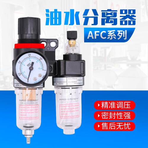 油水分离器AFC2000空气过滤器二联件空压机调压气源处理器AFR2000