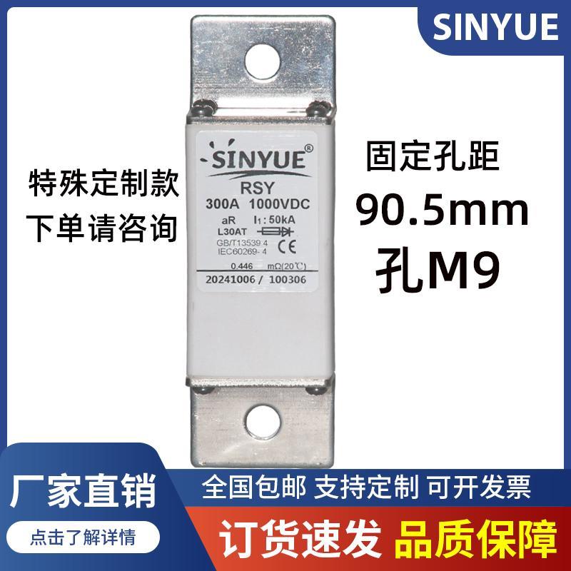 充电桩熔断器DC1000V100A160A200A250A300A直流快速熔断器RSY快熔