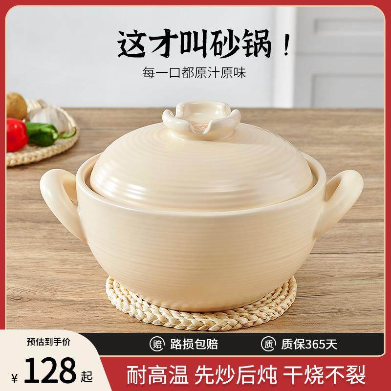 砂锅家用耐高温干烧不裂煤气灶专用可炒菜煲汤煲仔饭日式白色焖锅,厨房/烹饪用具,砂锅/石锅,淘宝优惠券,粉丝福利购,淘宝优惠卷