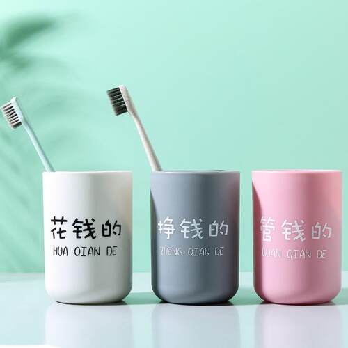 Creative Solid Color Couples' Mouthwash Cups, Eco-friendly P