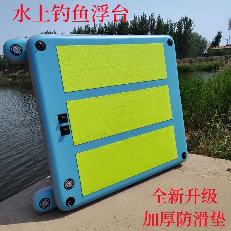 钓鱼浮台船水上平台充气浮式钓台魔毯便携折叠路亚艇娱乐休闲