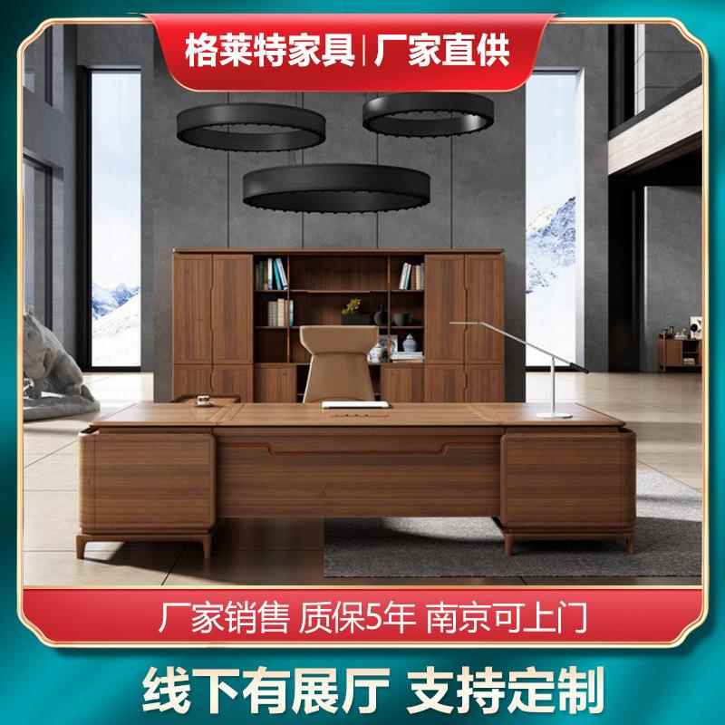 南京办公桌椅新中式大气老板桌办公桌椅组合实木简约现代总裁桌