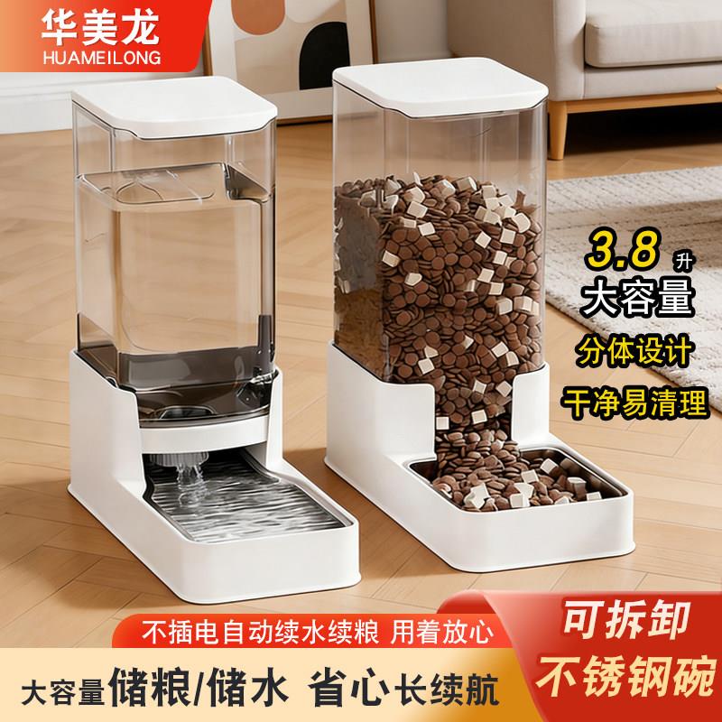 猫碗自动喂食器猫咪饮水机狗碗饭盆猫粮投食喝水一体水碗宠物用品