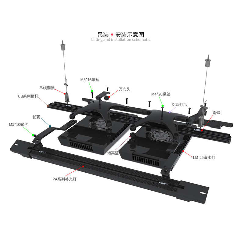 seatorch 施特驰  海缸水族 60缸飞翼模块式组合灯架珊瑚缸龙门架