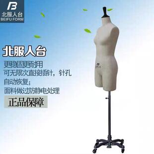 北服国女体裁剪模特人半身人台打板设计服标装女立立裁假可定制