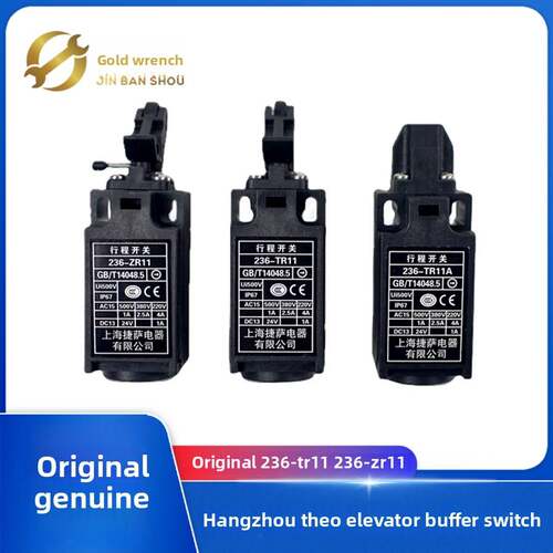 杭州西奥/奥的斯电梯行程开关236-ZR11 236TR11捷萨ZR11A西子配件