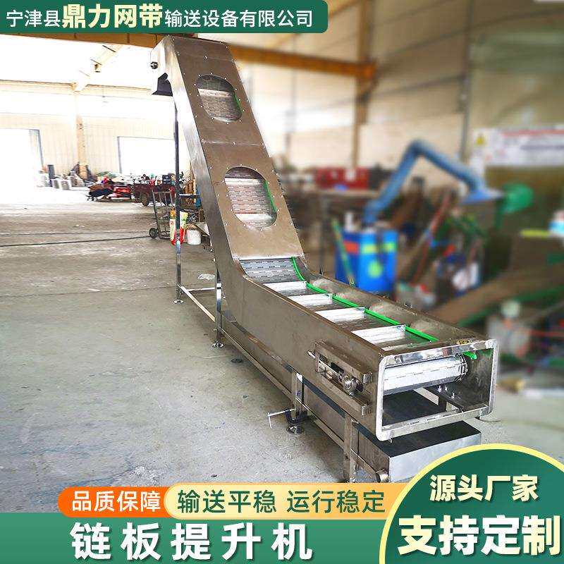 不锈钢链板式传送机工业重件料斗爬坡输送机颗粒物料链板提升机