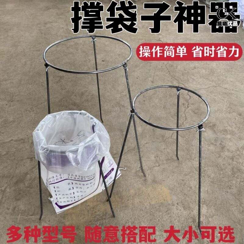 【工厂直销】编织圆形支撑架接袋支架袋落地装袋架子神器农用工具