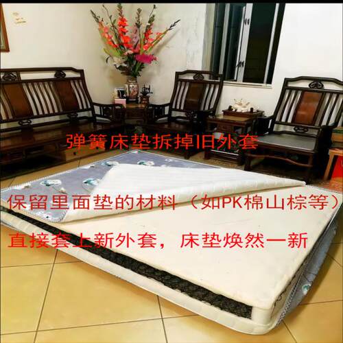 弹簧床垫外套翻椰棕套拉链保护罩六全包面床Z3cP2CYi垫套厚棉夹防