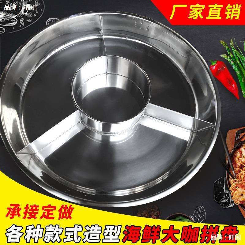 。 龙虾盘子特大号带耳圆形龙虾盛宴盘子小龙虾拼盘不锈钢海鲜大