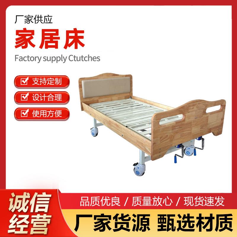 家居床老人用床家用升降起背移动床养老院双摇床木质护理床