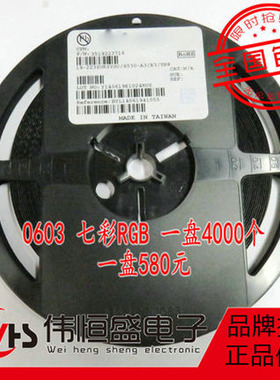 贴片 0603RGB全彩1615 RGB 0603七彩 0603红绿蓝共阳三色灯珠LED