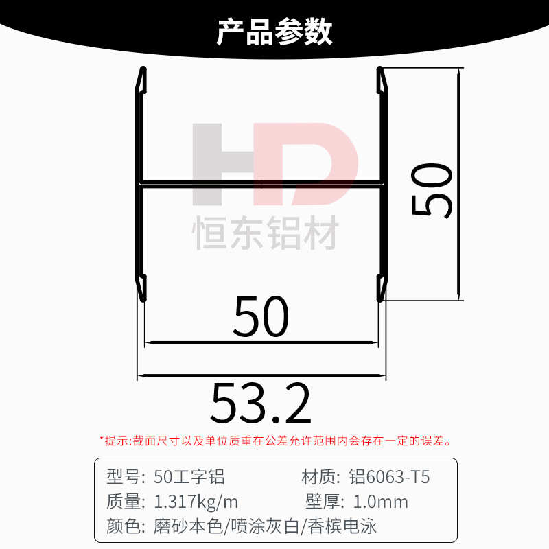恒东50工字槽净化铝材50H铝岩棉手工夹芯板铝合金型材活动房配件