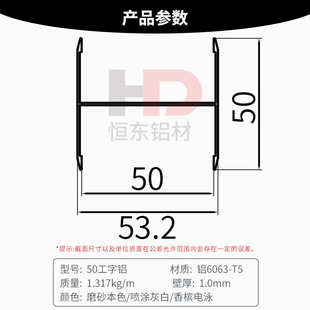 恒东50工字槽净化铝材50H铝岩棉手工夹芯板铝合金型材活动房配件