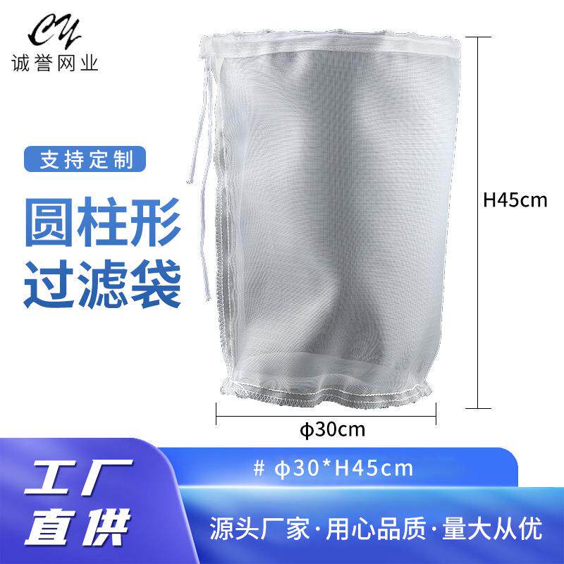 30*45cm尼龙隔渣袋葡萄酒豆沙蜂蜜果汁豆腐高效过滤袋