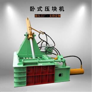 卧式易拉罐压块机小型铝屑铁屑打包机油漆桶液压压块机