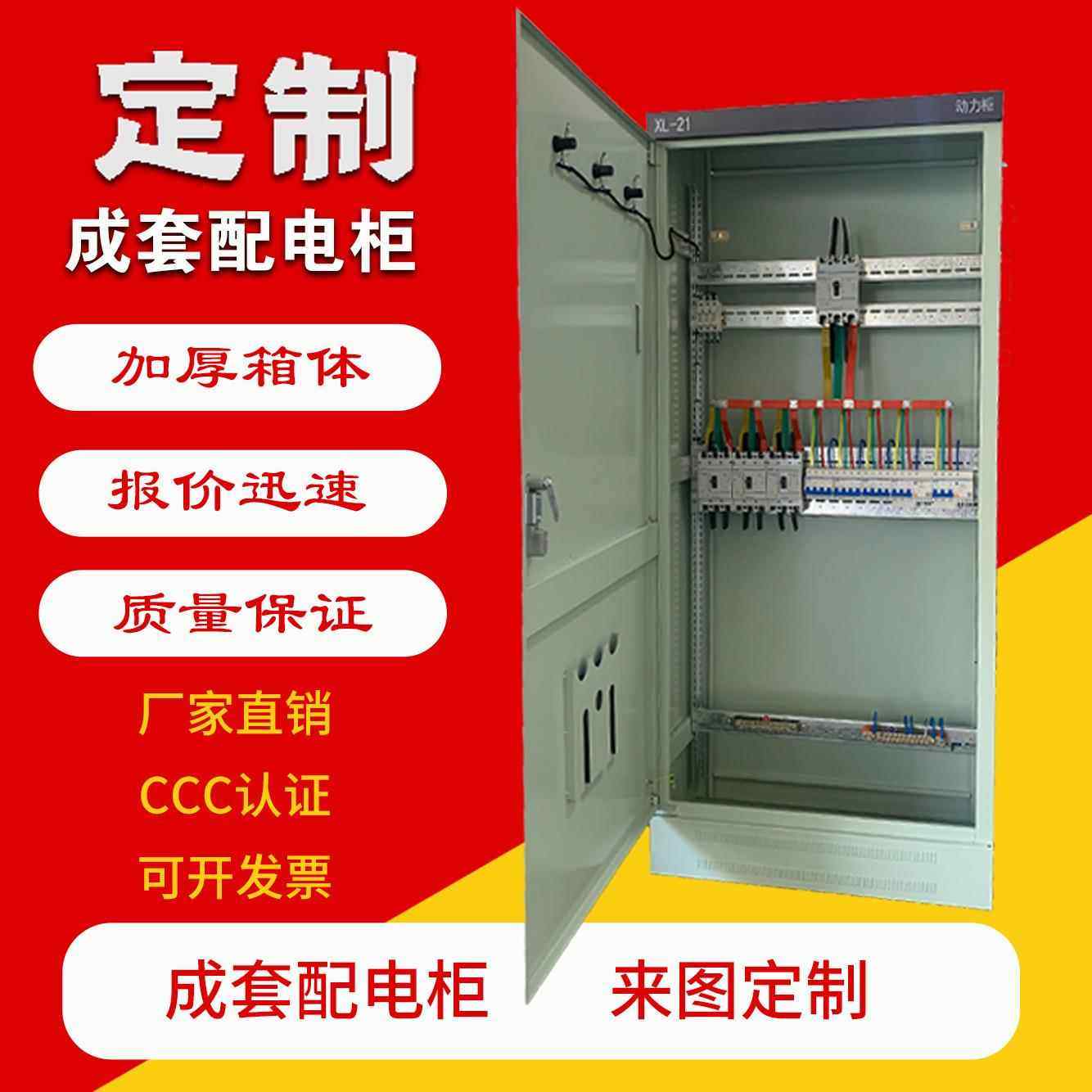 成套电控柜室外防水不锈钢接线配电箱PLC控制柜检修变频控制箱