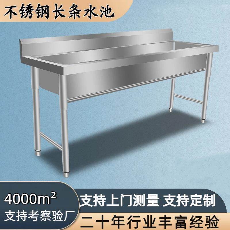 商用304长条不锈钢水槽单槽一体学校洗手池厨房食堂洗碗洗菜消毒