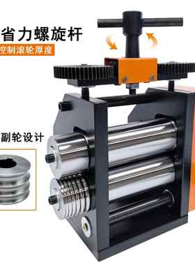 橙色首饰压片机压四方压薄片压圆形半圆金银手镯整形拉丝机压条机