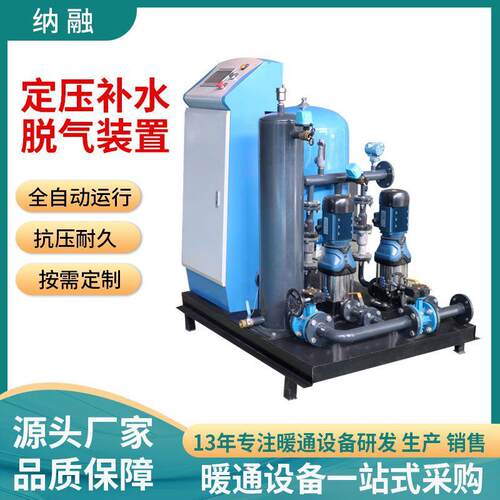 采暖消防用定压补水装置落地式恒压补水机组全自动循环补水机组