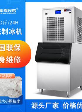 500公斤雪花制冰机商用厨房火锅店寿司店用雪花小颗粒制碎冰机