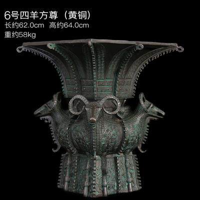 高档徽匠铜青韵 纯黄铜四方羊尊青铜鼎彷古办铜器酒杯公室客厅摆