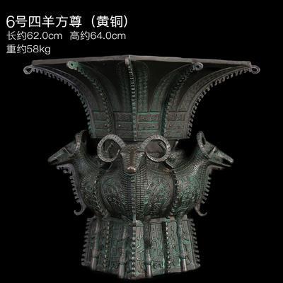 正品徽匠铜韵 纯黄酒铜四羊方尊青鼎彷古青铜器杯办公室铜客厅摆