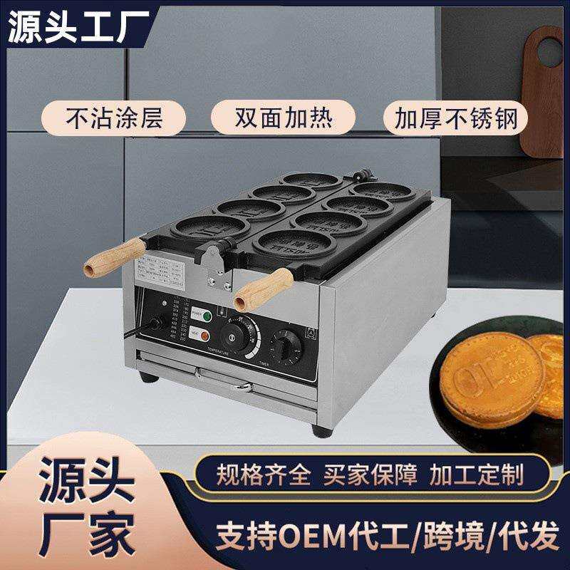 金币面包机器网红拉丝金币烧饼机芝士硬币烧华夫饼烤饼机摆摊商用