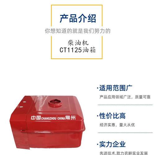 常州常通柴油机铁油箱 ct1125单缸水冷柴油机尼龙油箱配件跨境