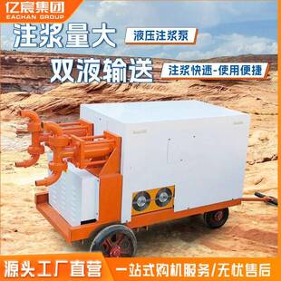 双缸双液注浆机隧道开凿与维护修建水坝大流量基坑加固液压注浆
