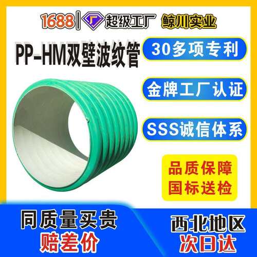 双壁波纹管下水道排水管排污管穿线管塑料防结晶软管硬管
