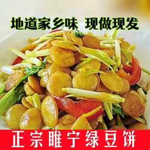 旗舰店徐州睢宁特产绿豆饼纯手工安徽苏北特产小豆饼子一份350克