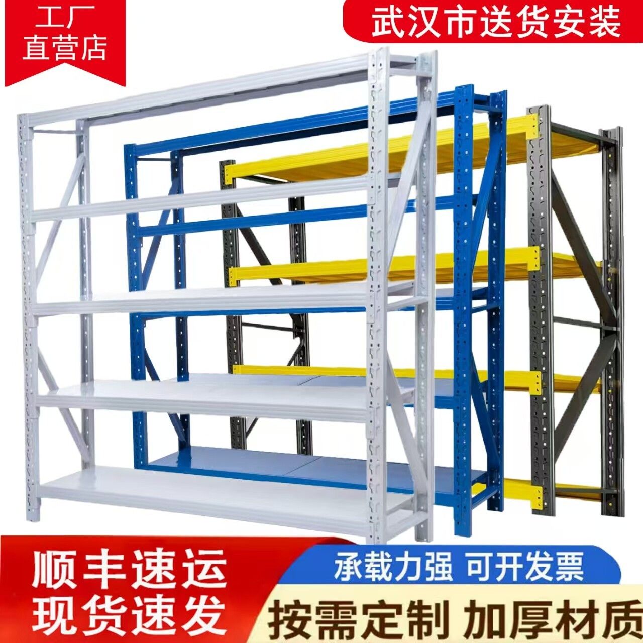 货架多层置物仓库房家用阳台超市工业商用快递储藏收纳落地承重架