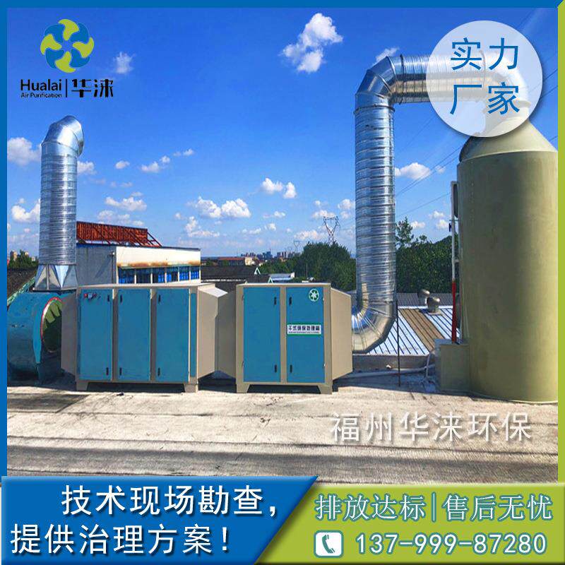 价格优惠uv光解废气处理设备喷漆喷油除臭除味箱活性炭吸附箱